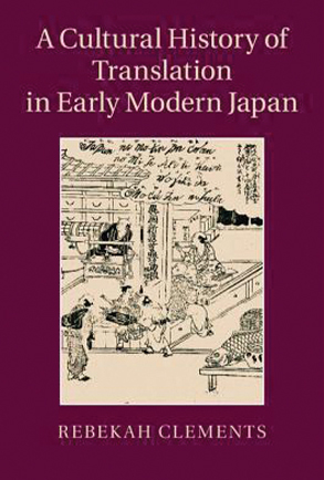 Rebekah Clements, A Cultural History of Translation in Early Modern Japan Cover